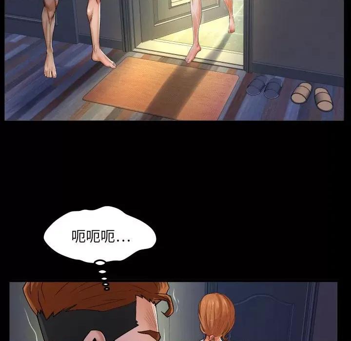 同个屋檐下 与婶婶的秘密-第 96 话 第21页