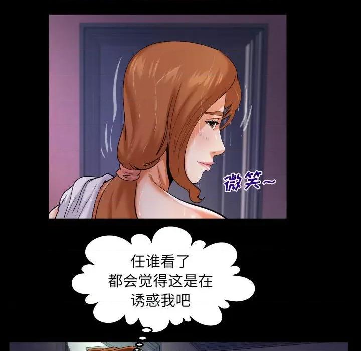 同个屋檐下 与婶婶的秘密-第 96 话 第24页