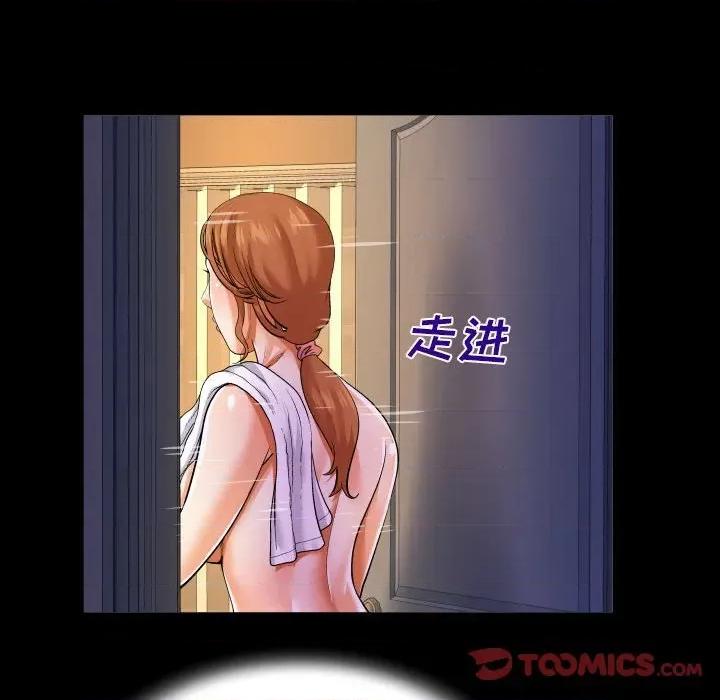 同个屋檐下 与婶婶的秘密-第 96 话 第26页