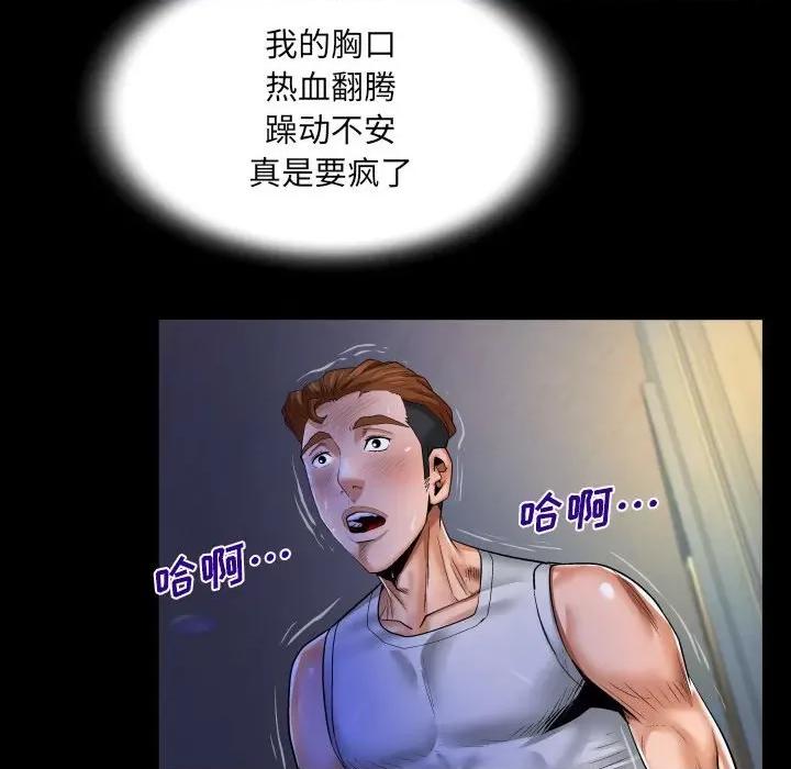 同个屋檐下 与婶婶的秘密-第 96 话 第27页