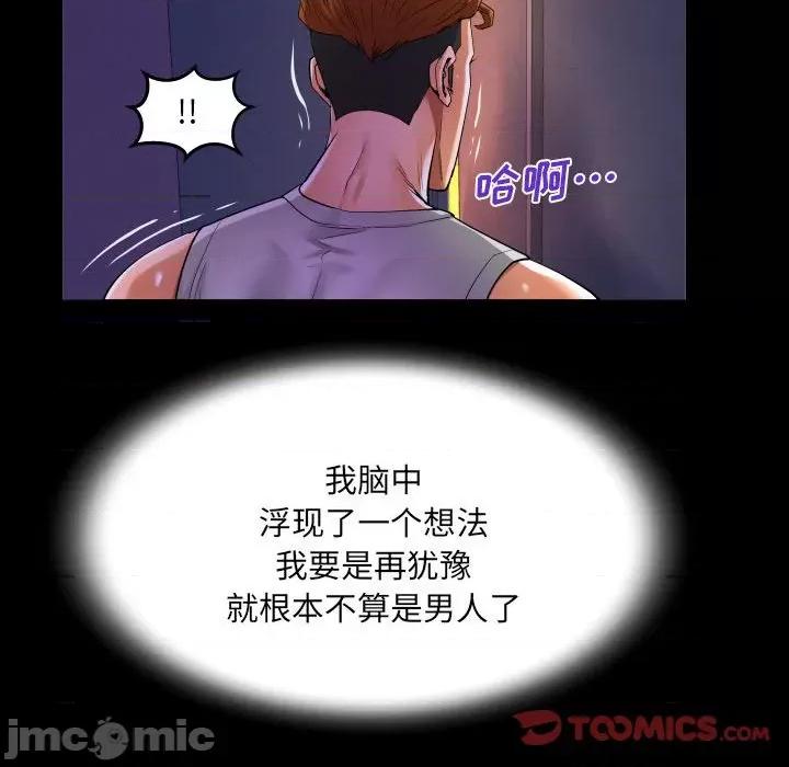 同个屋檐下 与婶婶的秘密-第 96 话 第30页
