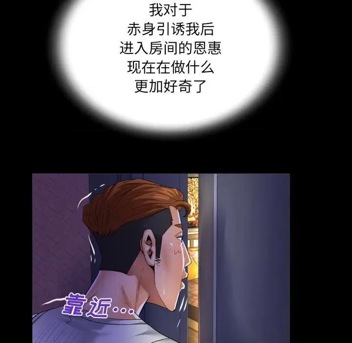 同个屋檐下 与婶婶的秘密-第 96 话 第32页
