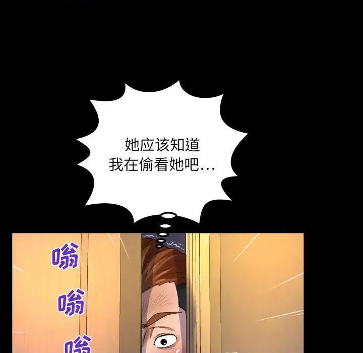 同个屋檐下 与婶婶的秘密-第 96 话 第37页