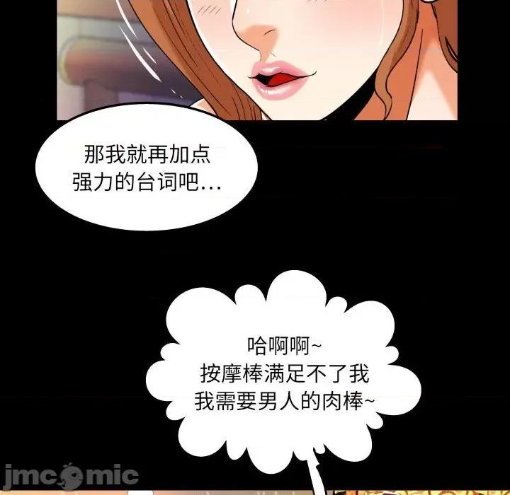 同个屋檐下 与婶婶的秘密-第 96 话 第40页