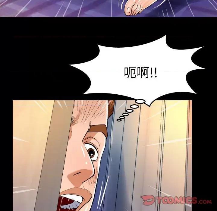 同个屋檐下 与婶婶的秘密-第 96 话 第42页