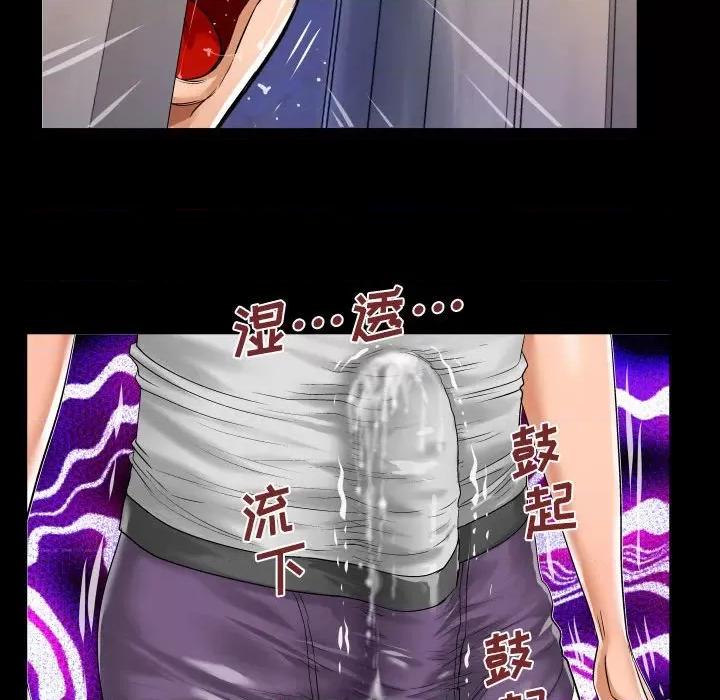 同个屋檐下 与婶婶的秘密-第 96 话 第43页