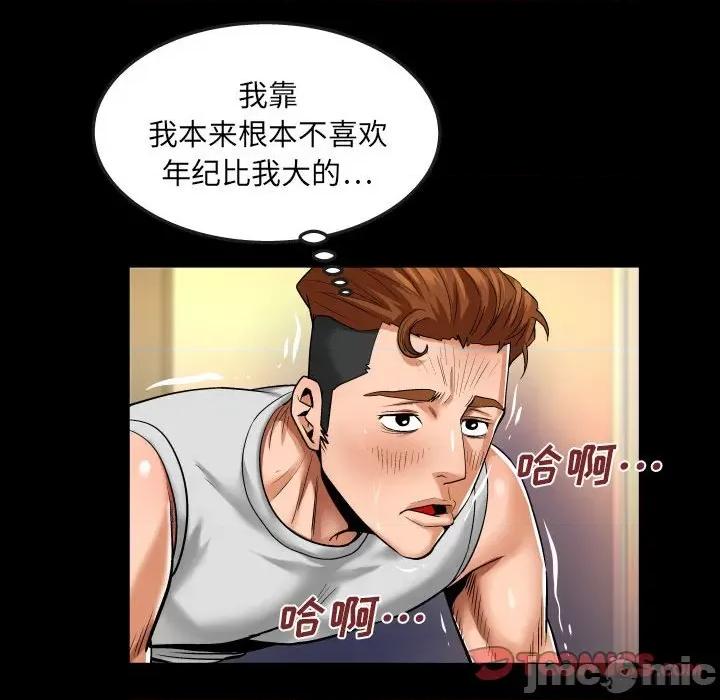 同个屋檐下 与婶婶的秘密-第 96 话 第50页