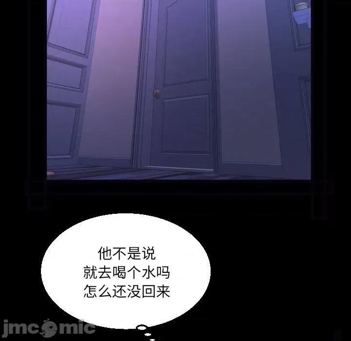 同个屋檐下 与婶婶的秘密-第 96 话 第75页