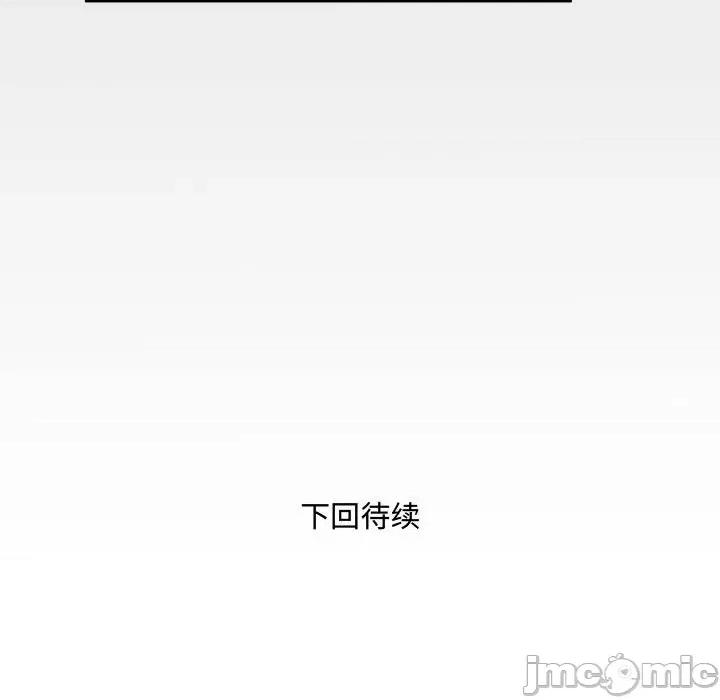 同个屋檐下 与婶婶的秘密-第 96 话 第85页