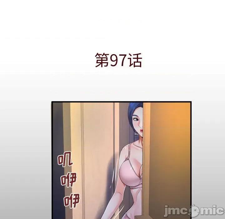 同个屋檐下 与婶婶的秘密-第 97 话 第5页