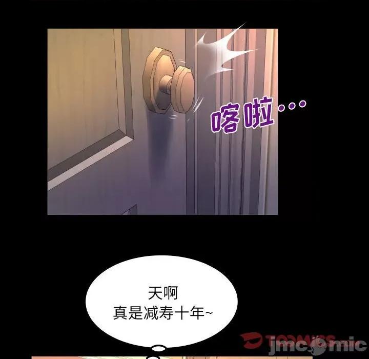 同个屋檐下 与婶婶的秘密-第 97 话 第10页