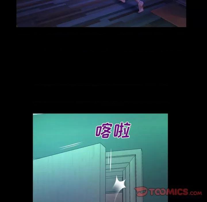 同个屋檐下 与婶婶的秘密-第 97 话 第14页