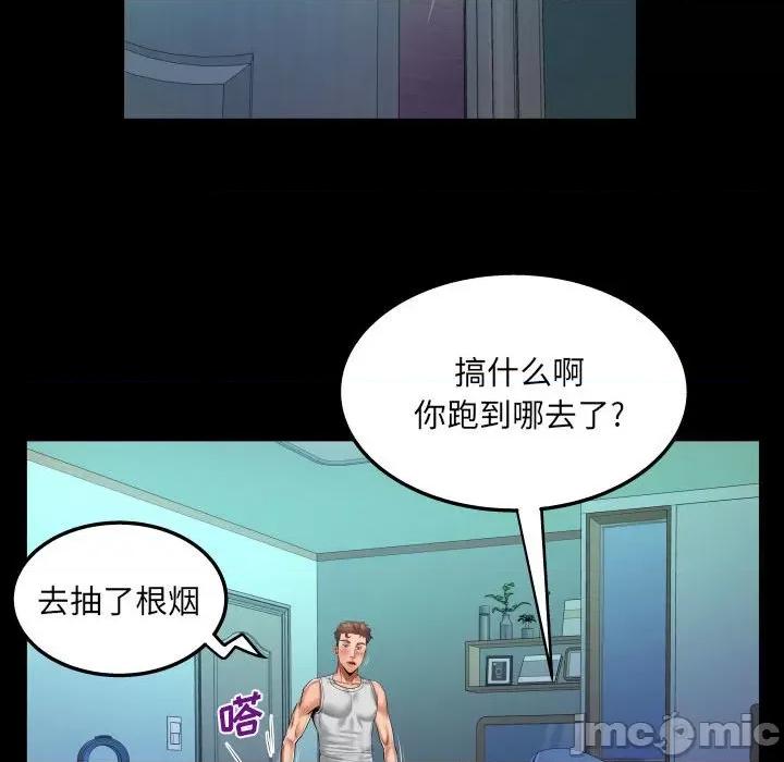 同个屋檐下 与婶婶的秘密-第 97 话 第15页