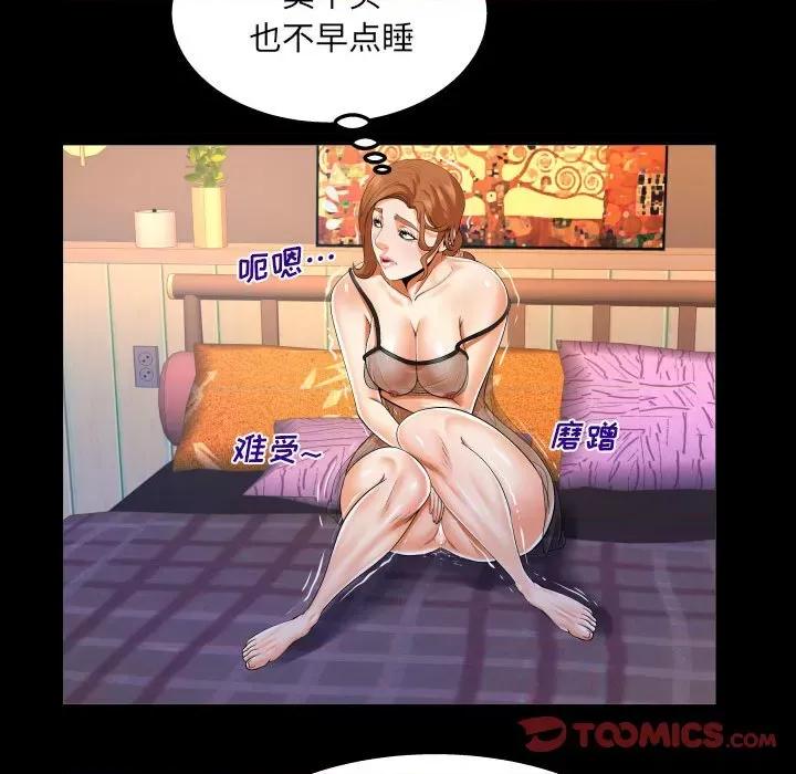 同个屋檐下 与婶婶的秘密-第 97 话 第18页