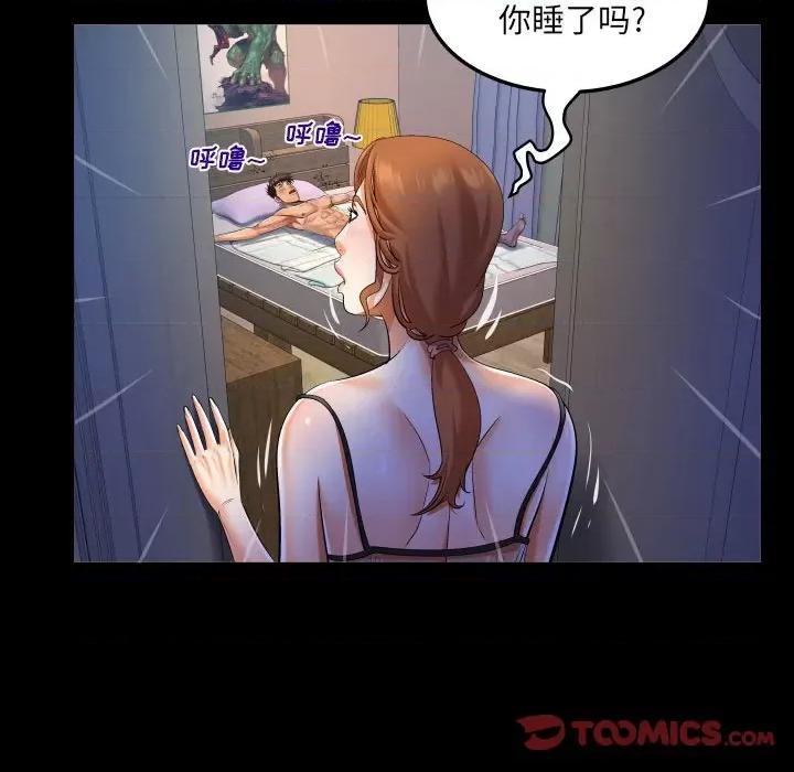 同个屋檐下 与婶婶的秘密-第 97 话 第22页