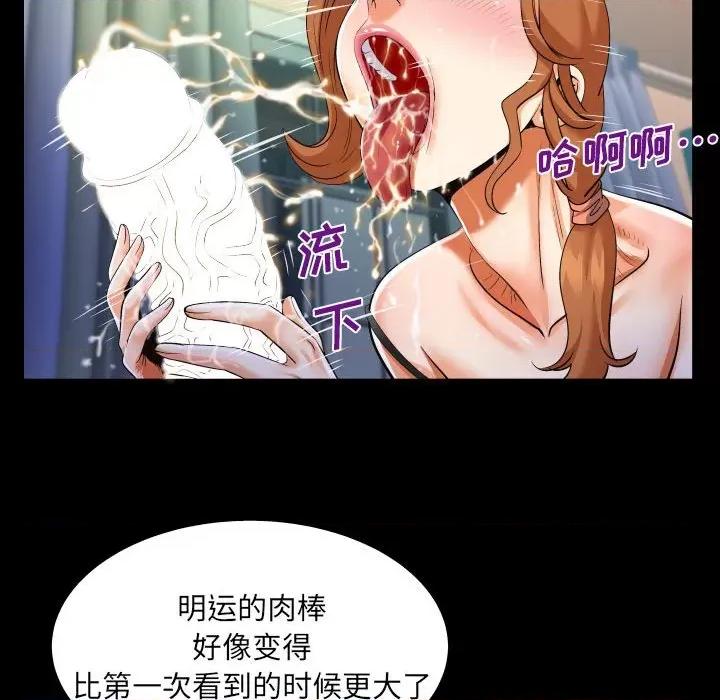 同个屋檐下 与婶婶的秘密-第 97 话 第31页