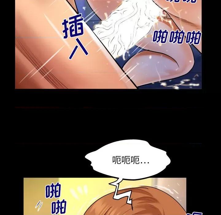 同个屋檐下 与婶婶的秘密-第 97 话 第47页