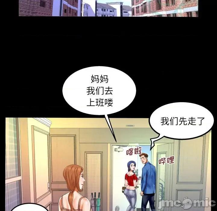 同个屋檐下 与婶婶的秘密-第 97 话 第75页