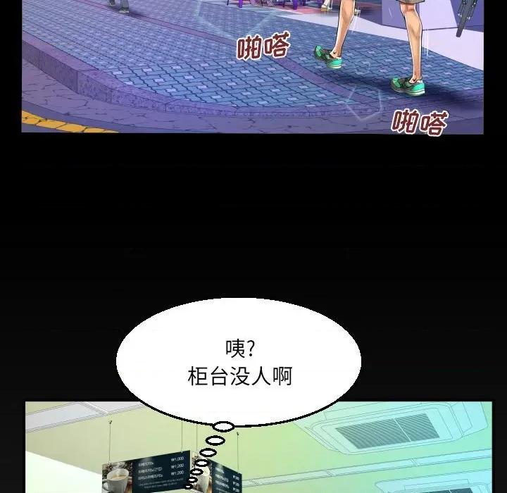 同个屋檐下 与婶婶的秘密-第 97 话 第79页