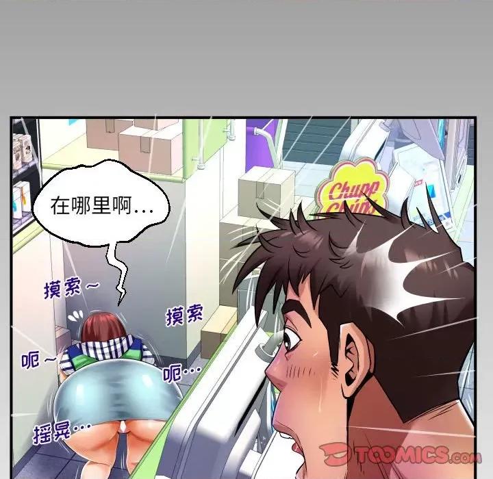 同个屋檐下 与婶婶的秘密-第 97 话 第82页