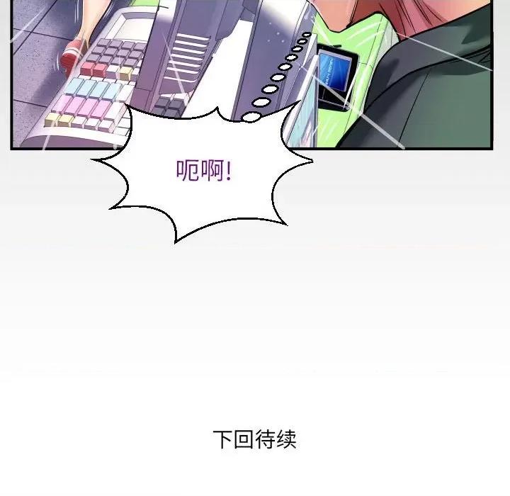 同个屋檐下 与婶婶的秘密-第 97 话 第83页