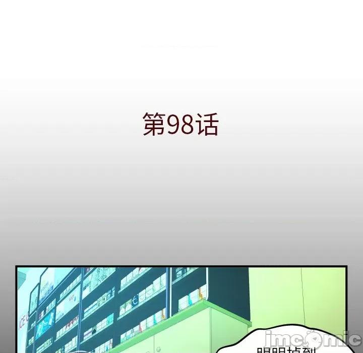 同个屋檐下 与婶婶的秘密-第 98 话 第5页