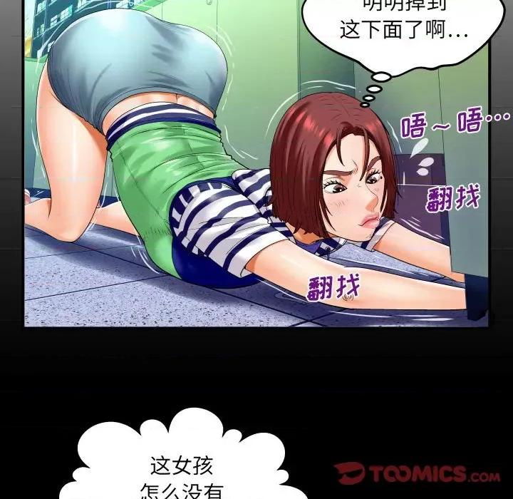 同个屋檐下 与婶婶的秘密-第 98 话 第6页