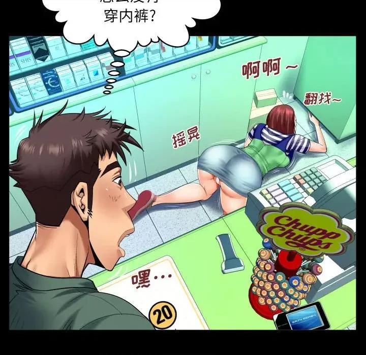 同个屋檐下 与婶婶的秘密-第 98 话 第7页