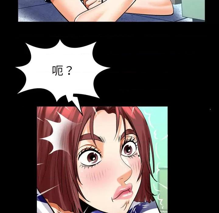 同个屋檐下 与婶婶的秘密-第 98 话 第9页