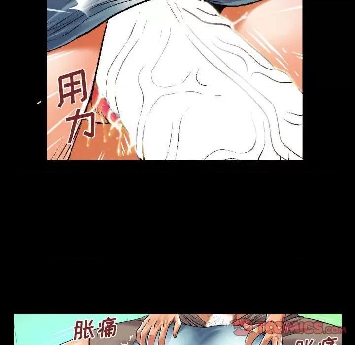 同个屋檐下 与婶婶的秘密-第 98 话 第14页