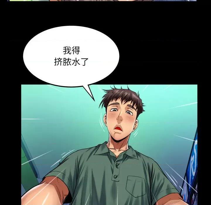 同个屋檐下 与婶婶的秘密-第 98 话 第17页