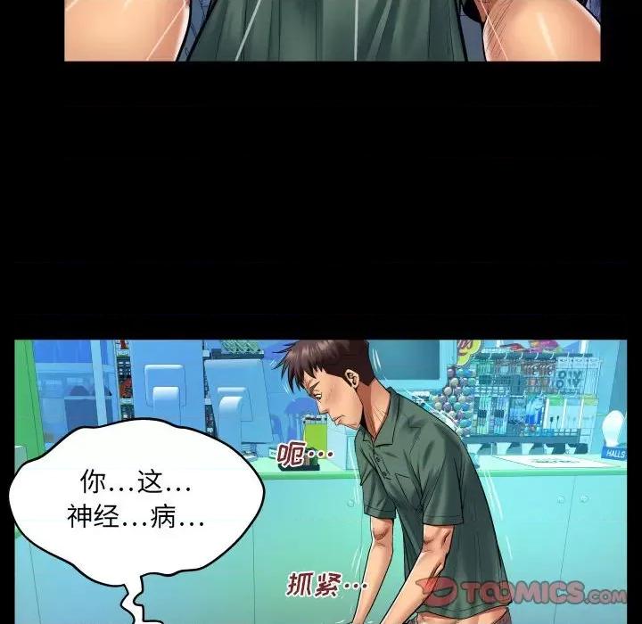 同个屋檐下 与婶婶的秘密-第 98 话 第18页