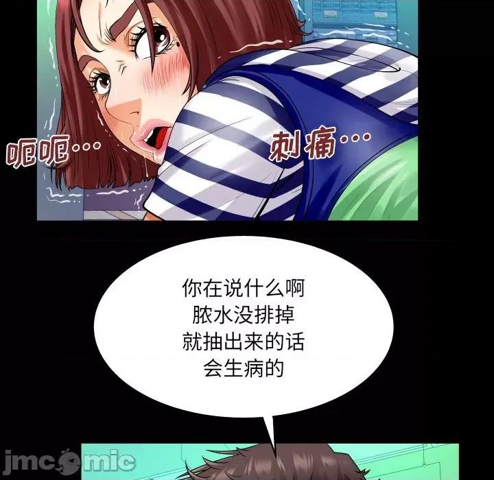 同个屋檐下 与婶婶的秘密-第 98 话 第20页
