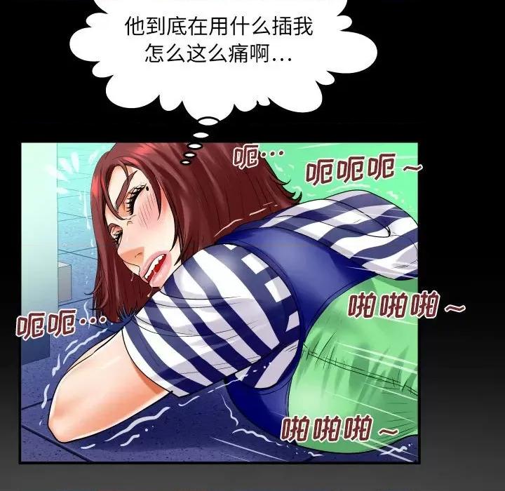 同个屋檐下 与婶婶的秘密-第 98 话 第23页