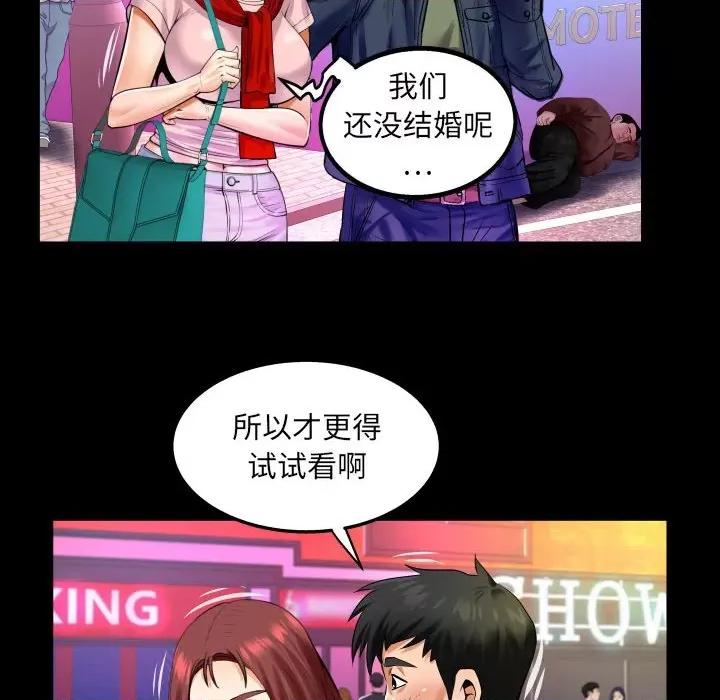 同个屋檐下 与婶婶的秘密-第 98 话 第28页