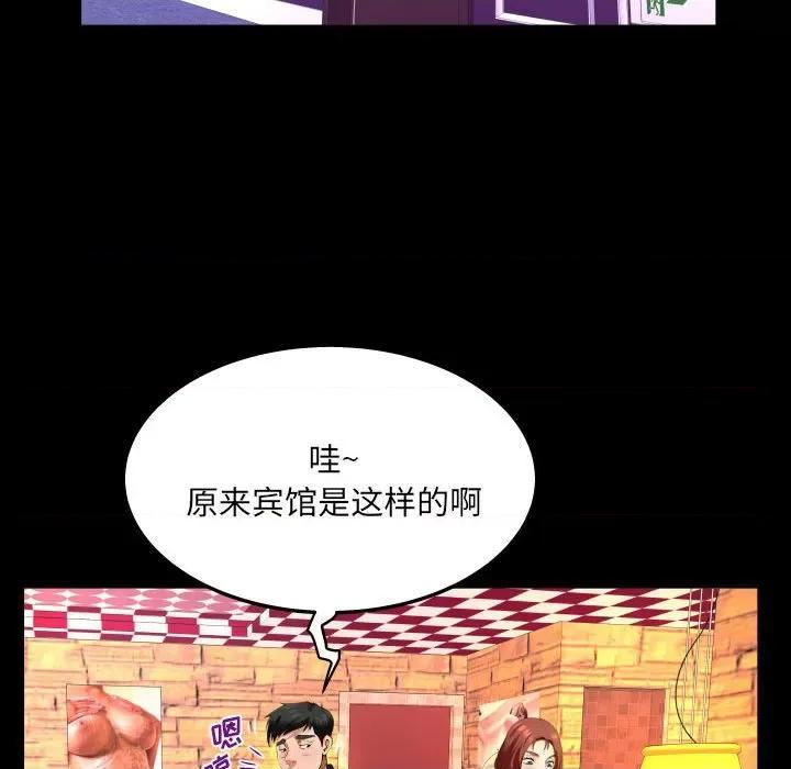 同个屋檐下 与婶婶的秘密-第 98 话 第31页