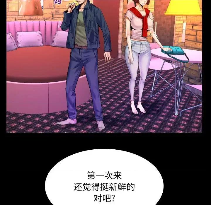 同个屋檐下 与婶婶的秘密-第 98 话 第32页