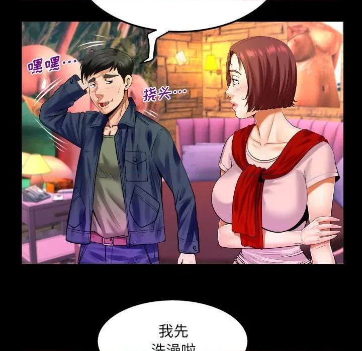同个屋檐下 与婶婶的秘密-第 98 话 第33页