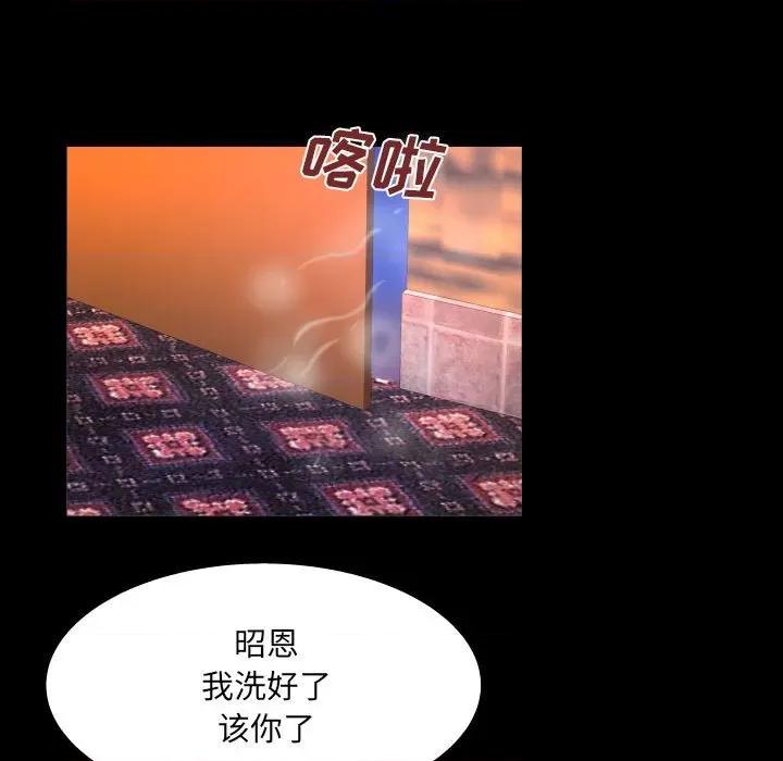 同个屋檐下 与婶婶的秘密-第 98 话 第39页