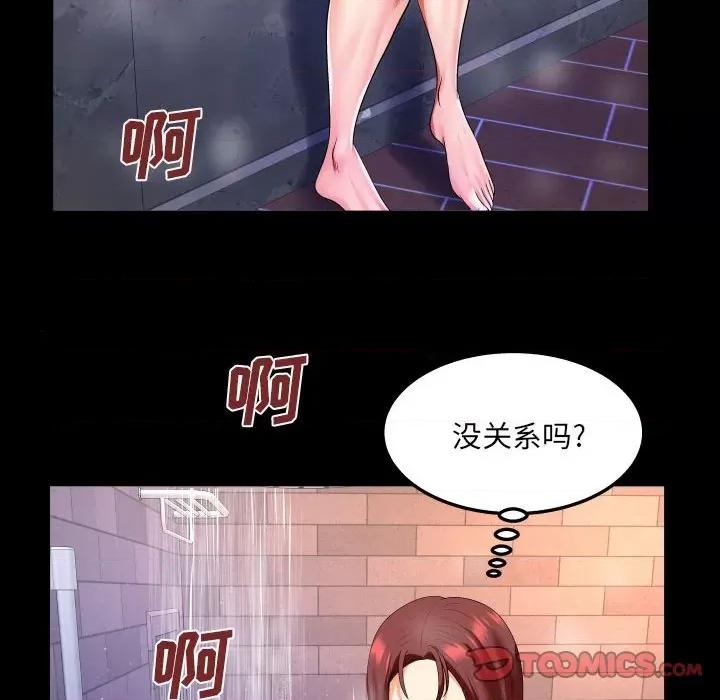 同个屋檐下 与婶婶的秘密-第 98 话 第42页