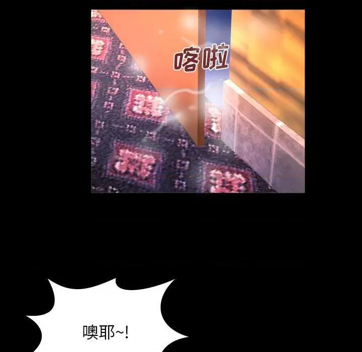 同个屋檐下 与婶婶的秘密-第 98 话 第44页