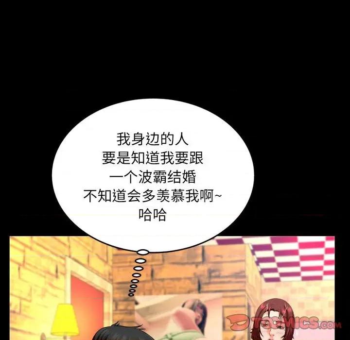 同个屋檐下 与婶婶的秘密-第 98 话 第46页