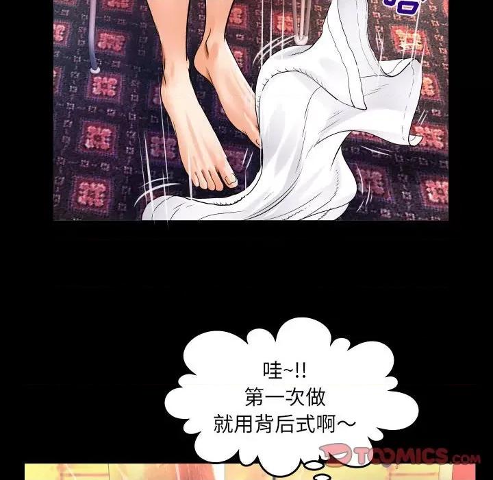 同个屋檐下 与婶婶的秘密-第 98 话 第54页