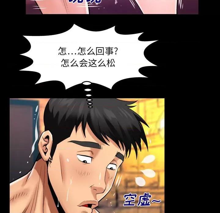 同个屋檐下 与婶婶的秘密-第 98 话 第59页