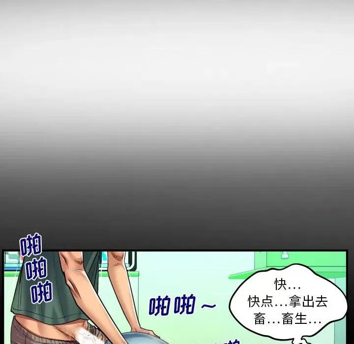 同个屋檐下 与婶婶的秘密-第 98 话 第64页