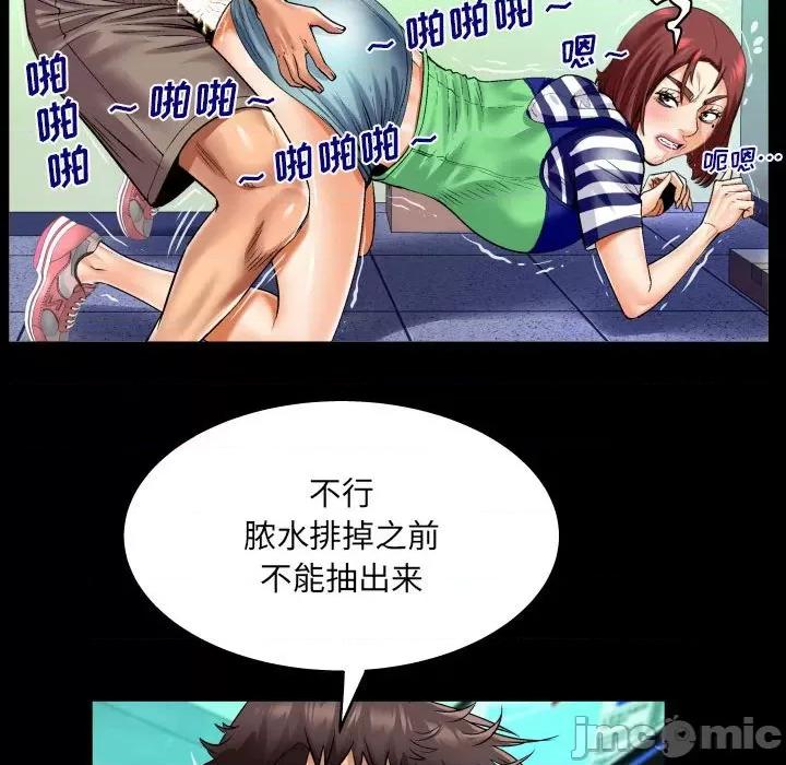同个屋檐下 与婶婶的秘密-第 98 话 第65页