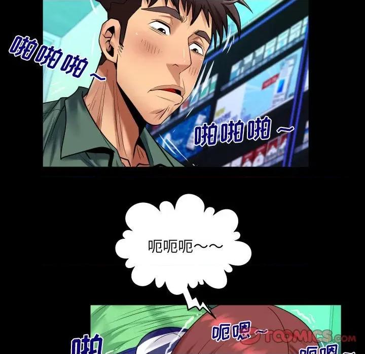 同个屋檐下 与婶婶的秘密-第 98 话 第66页