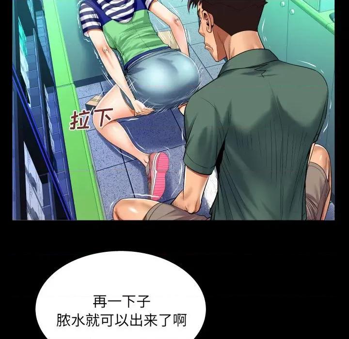 同个屋檐下 与婶婶的秘密-第 98 话 第69页