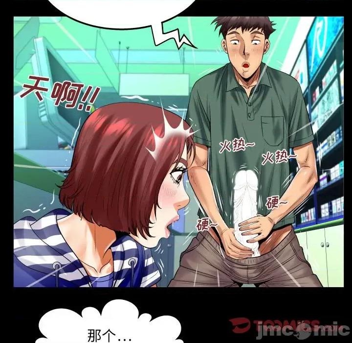 同个屋檐下 与婶婶的秘密-第 98 话 第70页