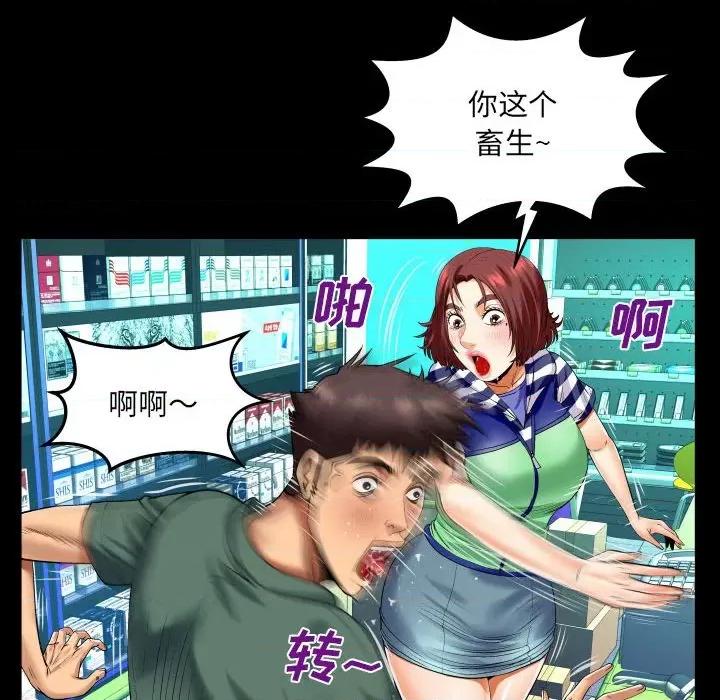 同个屋檐下 与婶婶的秘密-第 98 话 第72页